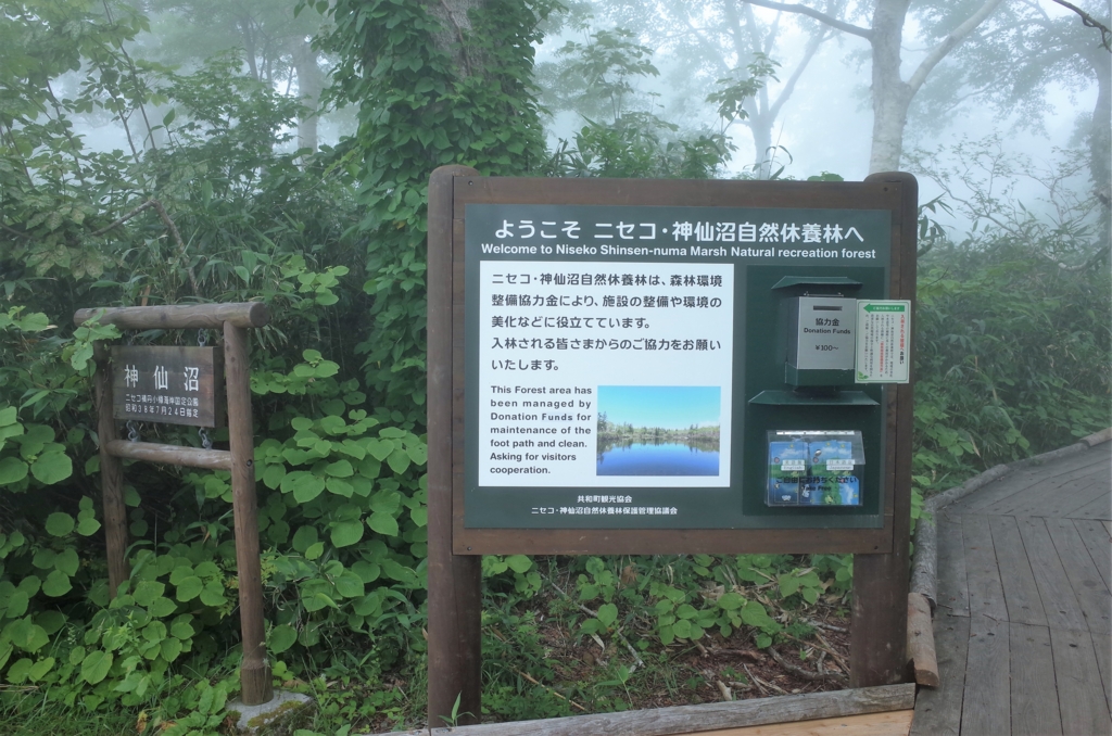 北海道ひとり旅ドライブで撮影した写真