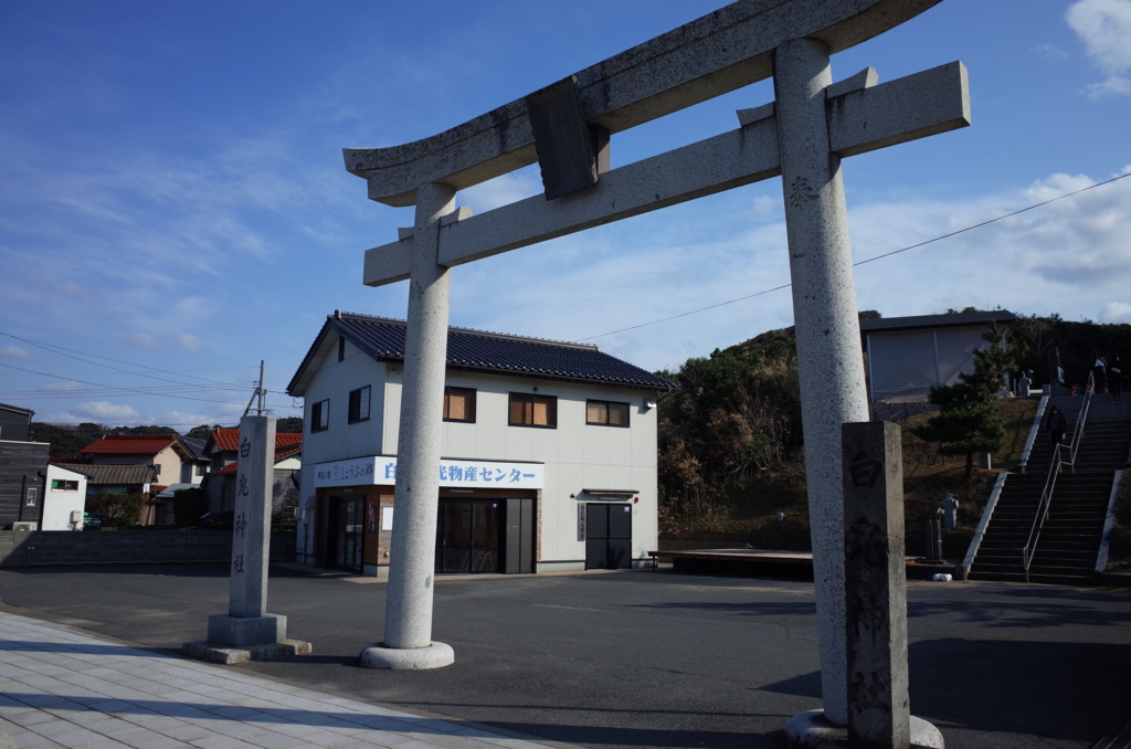 大阪から日帰りで訪れた鳥取旅行の白兎神社の写真