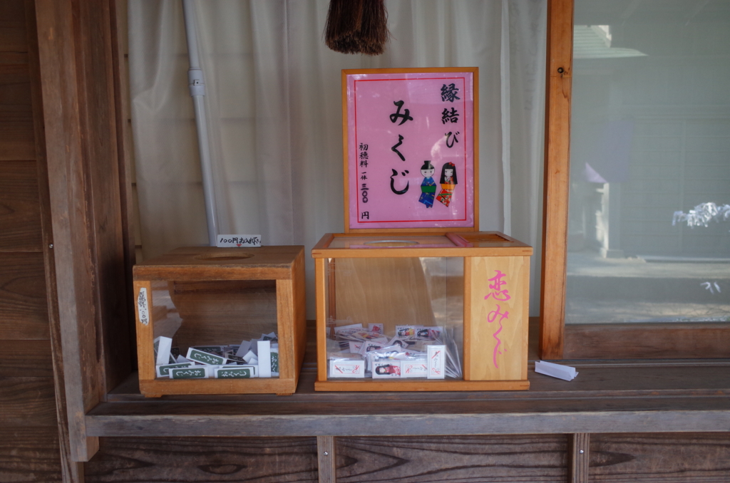 大阪から日帰りで訪れた鳥取旅行の白兎神社の写真