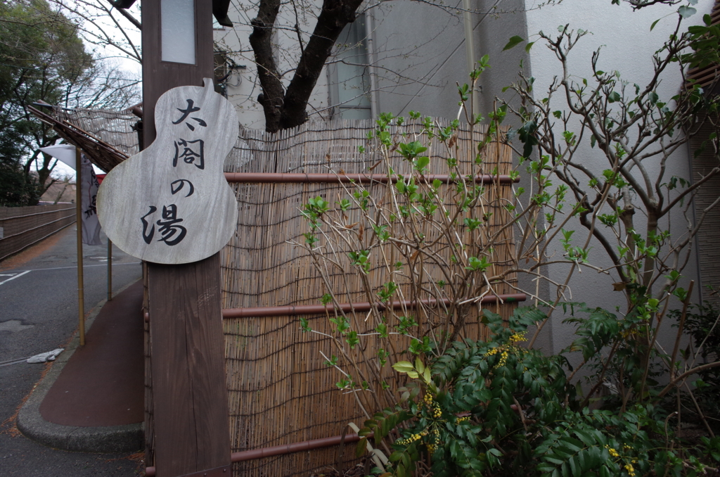 女ひとり旅の日帰りで訪れた有馬温泉の写真