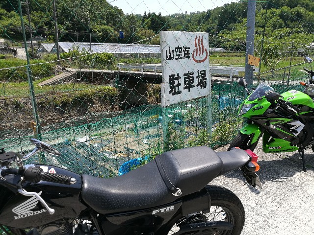 大阪から日帰り温泉ツーリング！能勢の山海空温泉の写真