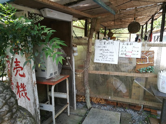 大阪から日帰り温泉ツーリング！能勢の山海空温泉の写真