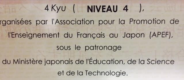 置く額で取得した仏検4級の合格証明の写真