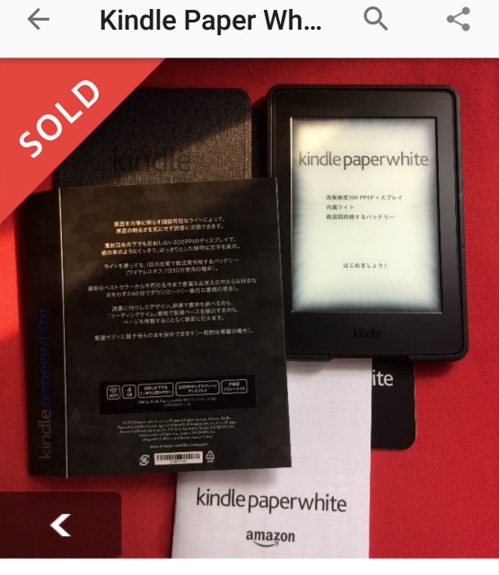 kindlepaperwhiterの写真