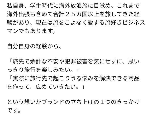 セキュリポ開発者のメール一部