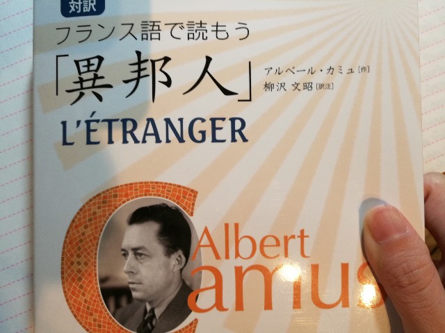 フランス語検定3級（仏検3級）合格後に買った本