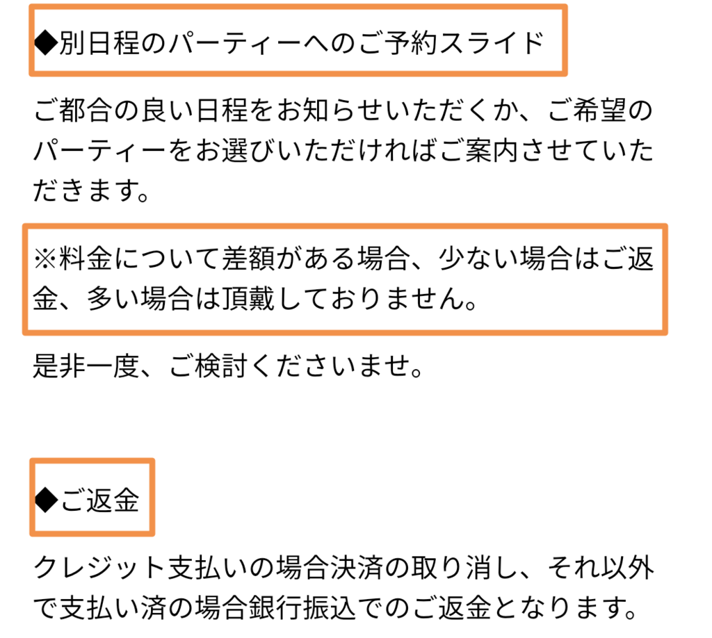 ルーターズに頂いたメールの内容